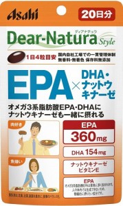 ディアナチュラスタイル EPA×DHA +ナットウキナーゼ 80粒 20日分【ネコポス】サプリ  栄養バランス 魚不足 必須脂肪酸