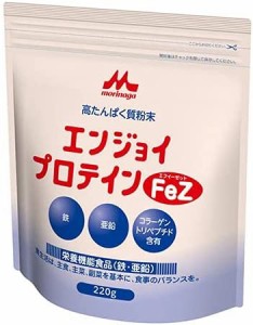 エンジョイプロテインFeZ  220g 送料無料  トレーニング 筋肉 健康 ミニサイズ 鉄 亜鉛 消化吸収 高たんぱく質粉末