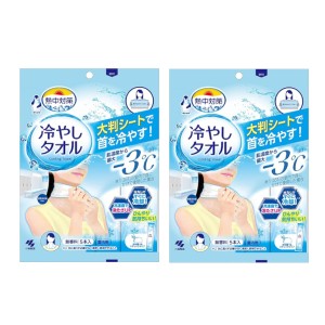 熱中対策 冷やしタオル 5本入 大判シートで首ひんやり×2【2個セット】【ネコポス】 送料無料 冷感タオル ひえひえ ひんやり 濡れタオル