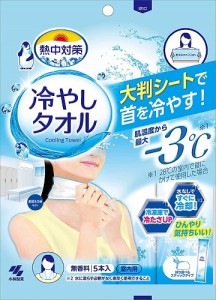 熱中対策 冷やしタオル 5本入 大判シートで首ひんやり【ネコポス】 送料無料 冷感タオル ひえひえ ひんやり 濡れタオル