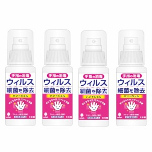 紀陽除虫菊 手指の消毒  消毒ジェル 50ml 携帯用 ボトルタイプ 除菌 ジェル ×4【4個セット】 送料無料 アルコール 成分配合