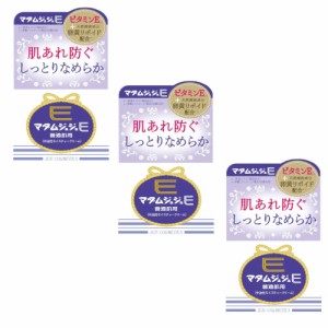 マダムジュジュE クリーム  52g ×3【3個セット】 保湿 肌 クリーム 美容 年齢肌