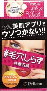 ペリカン石鹸 毛穴しらず洗顔石鹸 75ｇ せっけん 石鹸 美肌 毛穴