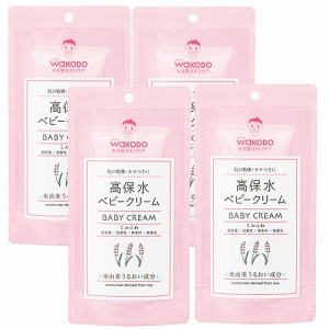 ミルふわ 高保水ベビークリーム×4【4個セット】送料無料  和光堂 赤ちゃん クリーム