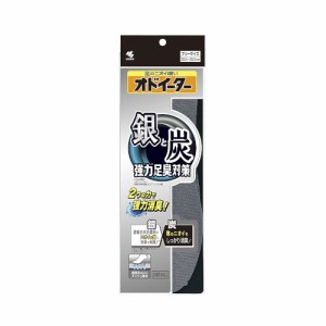 銀と炭のオドイーター 靴の中敷・消臭インソール 【ネコポス】【送料無料】