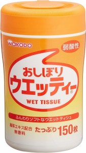 和光堂 おしぼりウエッティー 本体 150枚 清潔 弱酸性 無香料 緑茶エキス配合 ウェットティッシュ