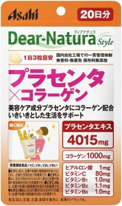 ディアナチュラスタイル プラセンタ×コラーゲン 60粒 20日分【ネコポス】サプリ  美容 ハリ 肌