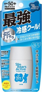 近江兄弟社 サンベアーズアクティブプロテクトクール 30g【ネコポス】送料無料 日焼け止め  UV SPF50 PA++++ ウォータープルーフ