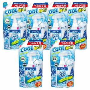 アイスノン シャツミスト  ミントの香り 大容量  つめかえ用 280ｍL×6【6個セット】送料無料 通勤 通学 涼しい 熱中症対策 冷却