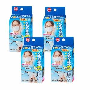 【4個セット】メガネクリンビュー くもり止めシートクリーナー 30包入×4【送料無料】