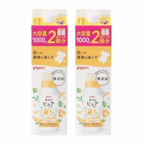 ピジョン  赤ちゃんの柔軟剤 ベビーソフタ― ひだまりフラワーの香り 詰めかえ用2回分 1L ×2【2個セット】赤ちゃん ベビー 柔軟剤 おむ