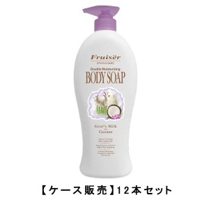 フルッセル ダブルモイスチャーボディソープ ココナッツ  1000mL×12【12個セット】ケース販売 送料無料 岡インターナショナル ゴートミ