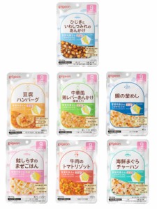 ピジョン ベビーフード 管理栄養士のこだわりレシピ　食育レシピ 9ヵ月頃から 離乳食  食べ比べ セール 激安 在庫処分