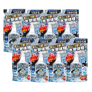 白元アース アイスノン シャツミスト ICE KING つめかえ用 280mL×8【8個セット】 冷却スプレー 衣類用 冷感スプレー 