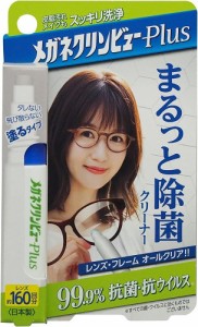 メガネクリンビューPlus まるっと除菌クリーナー 10ml【定形外】【送料無料】眼鏡 ゴーグル フレーム ヘルメット 