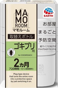 マモルーム  ゴキブリ用 取替えボトル 2ヵ月用 お部屋まるごと予防空間 ゴキブリの定着阻止 忌避 置き型虫よけ アース製薬