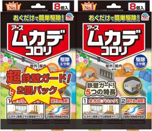 ムカデコロリ 毒餌剤 容器タイプ 8個入x2個パック 【ネコポス】 送料無料 まとめ買い ムカデ ヤスデ 殺虫