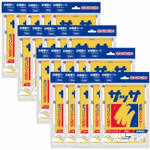 サッサ 10枚×20個【20個セット】送料無料 キンチョー 化学雑巾 掃除 ふきん