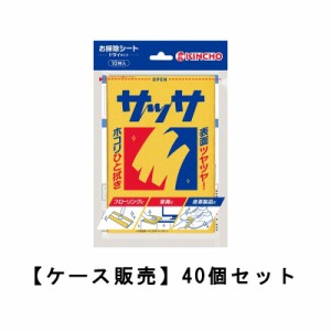 サッサ 10枚×40個【40個セット】ケース販売 送料無料 キンチョー 化学雑巾 掃除 ふきん