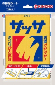 サッサ 10枚【定形外】送料無料 キンチョー 化学雑巾 掃除 ふきん