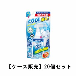 アイスノン シャツミスト  ミントの香り 大容量  つめかえ用 280ｍL×20【20個セット】ケース販売 送料無料 通勤 通学 涼しい 熱中症対策