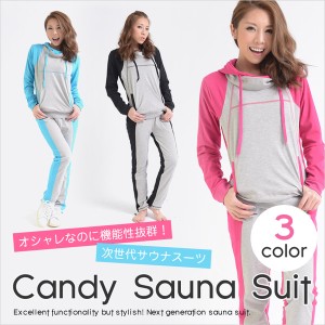 【最安値に挑戦】Candy Sauna Suit/全３カラー
