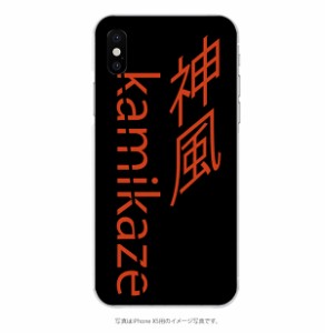 多機種対応スマホケースkamikaze  シンプル　文字　日本語　ブラック