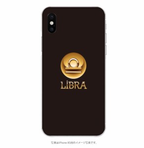 多機種対応スマホケースlibra  天秤座　恒星　星座　シンプル