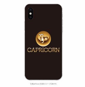 多機種対応スマホケースcapricorn  山羊座　恒星　星座　シンプル