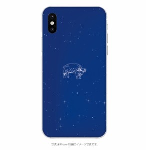 多機種対応スマホケース牡羊座　おひつじ座　恒星　星座　シンプル