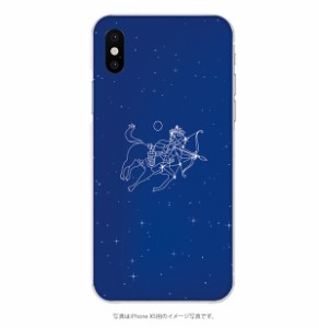 多機種対応スマホケース射手座　いて座　恒星　星座　シンプル