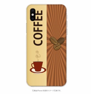 多機種対応スマホケースパッケージデザイン風　コーヒーカップ　coffee  豆