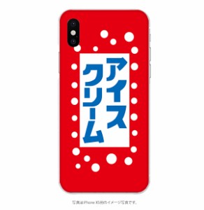 多機種対応スマホケースアイスクリン　おもしろ　かわいい　レトロ風