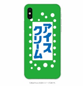 多機種対応スマホケースアイスクリン　おもしろ　かわいい　レトロ風