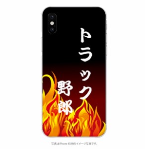 多機種対応スマホケース炎　グラデーション