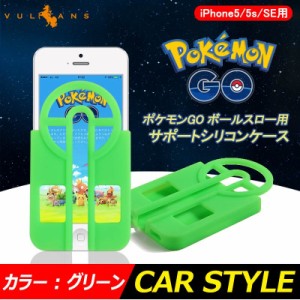 iPhone5/5s/SE ポケモンGO スマホケース シリコンケース 緑1303