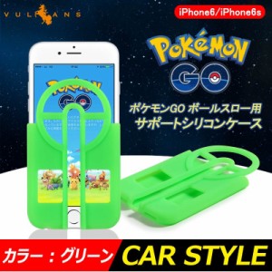 iPhone6/6s ポケモンGO スマホケース シリコンケース 緑1309