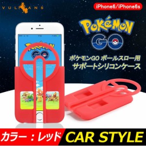 iPhone6/6s ポケモンGO スマホケース シリコンケース 赤1313