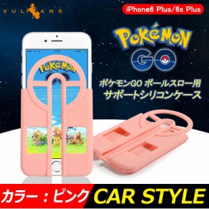 iPhone6 Plus/6s Plus ポケモンGO スマホ シリコンケース 粉1317