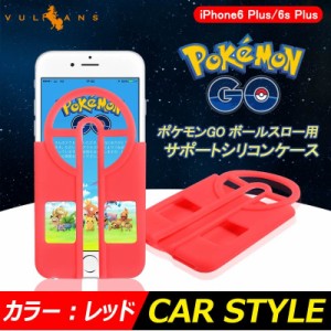 iPhone6 Plus/6s Plus ポケモンGO スマホ シリコンケース 赤1319