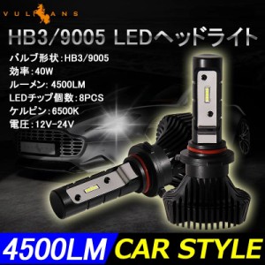 HB3/9005 LEDヘッドライト フォグランプ 4500LM 12V24V 2個 1397