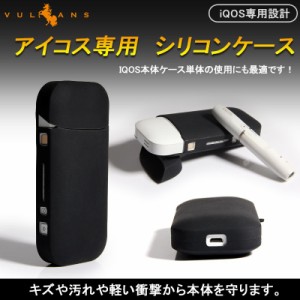 アイコスケース iQOS アイコス ケース シリコンケース 1500