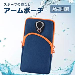 アーム ポーチ スマホ ランニング 防水の通販 Au Pay マーケット アーム ポーチ スマホ ランニング 防水の通販 Au Pay マーケット