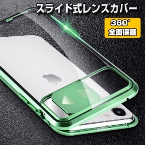 両面 ガラス iphone ケースの通販|au PAY マーケット