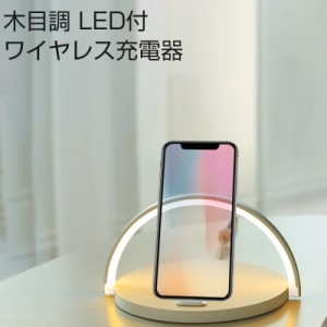 ワイヤレス 充電器 おしゃれの通販 Au Pay マーケット