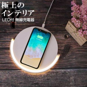 ワイヤレス 充電器 かわいいの通販 Au Pay マーケット