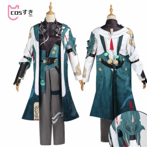 崩壊：スターレイル 列車ツアーシリーズ 丹恒　 風 コスプレ衣装 コスチューム cosplay