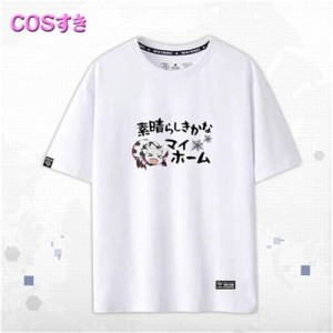 蜘蛛ですが、なにか？「私」 / 白（しろ） / 白織（しらおり）Tシャツ　夏秋　半袖 通気性 Ｔシャツコスプレ衣装 誕生日 プレゼント