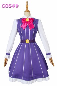 スター☆トゥインクル プリキュア  香久矢まどか  私服  風 コスプレ衣装 コスチューム 変装 