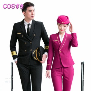 航空制服　制服　スーツ　キャラクター 最新型 変装　コスチューム コスプレ衣装　パーティー　プレゼント　